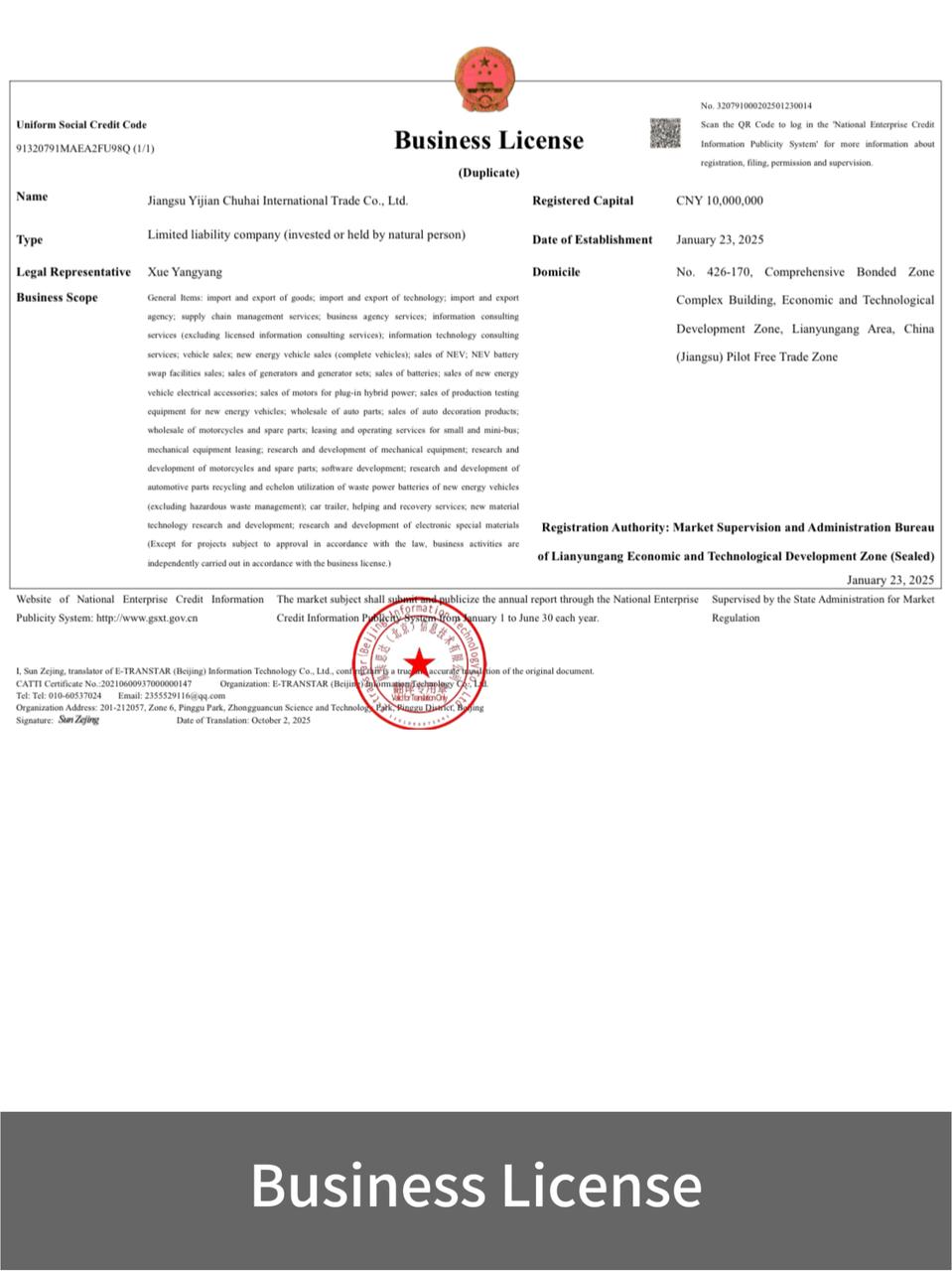 Business License